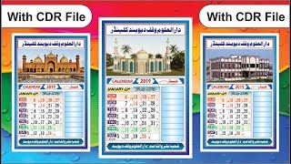 How to design Calendar in CorelDraw  Calendar Design in CorelDraw [upl. by Delastre]