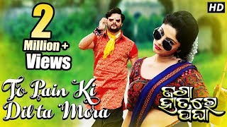 To Pain Ki DIL ta Mora  Official Video Song  Anubhav Mohanty Jhilik  Jaga Hatare Pagha [upl. by Enelloc]