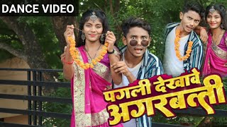 पगली देखावे अगरबत्ती  Neelkamal Singh  Full Song Dance  Pagli Dekhave Agarbatti  Karan Kiran [upl. by Niels]