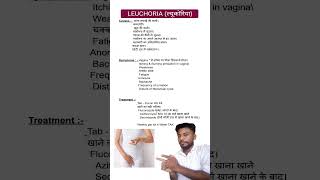 Leuchoria  ल्यूकोरिया treatment causes symptoms [upl. by Perlman]