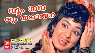 Dhoom Thana  Thomasleeha  Vayalar  Salil Chowdhury  Vani Jayaram  Superhit old Movie Songs [upl. by Politi998]