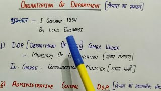 Organization of department  post office guide part 1  post office exam dopexam [upl. by Aneroc]