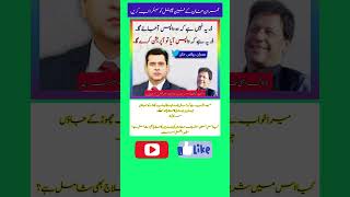 pti imrankhan noconfidencemotionagainstimrankhan newstoday [upl. by Tteltrab239]