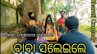 BABA SALEILE NEW ODIA COMEDY  YOUTUBE VIDEO [upl. by Hnirt]