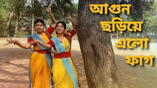 Aguun Choriye Elo FaagTansener TanpuraHoli SpecialDance Cover by DebdattaampArunimaBloopers at end [upl. by Petrie659]