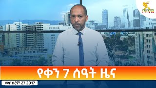 Ethiopia  Esat Amharic Day Time News 7 October 2024 [upl. by Bac750]