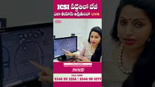 Dr Jyothi About ICSI Process drjyothi icsi ivf ferty9fertilitycenter ferty9 pregnancy [upl. by Marquet718]