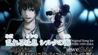 Hiyama Kiyoteru Jewelfish Off Vocal Ver VOCALOID [upl. by Danette497]