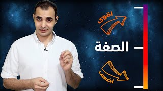 تقوية وتضعيف الصفة في اللغة الانجليزية كورس قواعد الانجليزي intensifiers downtoners [upl. by Samal171]