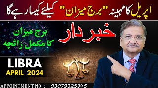 Libra April 2024  Monthly Horoscope  Libra Monthly Horoscope  Syed M Ajmal Rahim [upl. by Melise]