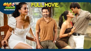 Sahasam Telugu Full Movie  Gopichand Taapsee Pannu  ThappakaChudandi9 [upl. by Anirpas]