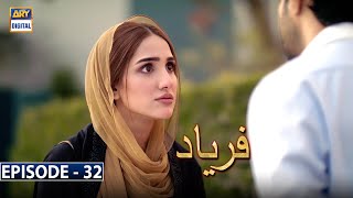 Faryaad Episode 32 Subtitle Eng  13th February 2021  ARY Digital Drama [upl. by Iram]