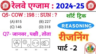 Reasoning Part02 For Railways exam in hindi  RRB ALP Reasoning  Locopilot Reasoning Group D [upl. by Ydorb]