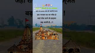 Chalo re man Shri Vrindavan dham [upl. by Aslam]