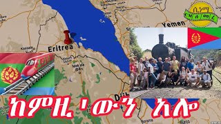 Eritrean Big News Today ከምዚውን ኣሎ  cinema semere ከምዚውን ኣሎ [upl. by Nnaesor]