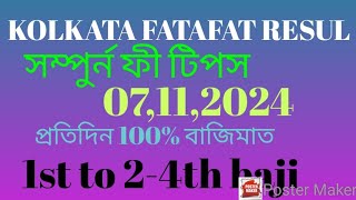 FATAFAT ACHIEVEMENT TIPS kolkata fatafat kolkata fatafat tips today kolkata ff tips today [upl. by Mather]