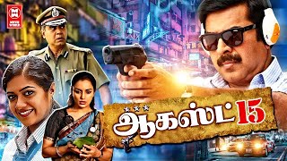 Tamil New Action Movies  August 15 Full Movie  Tamil Action Movies  Latest Tamil Movie Releases [upl. by Delinda629]