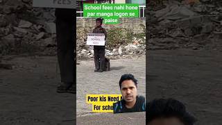 school फिस ke mange logon se paise स्कूल फीस के लिये मांगे पैसे poorhelping humanity poor shorts [upl. by Carmina]