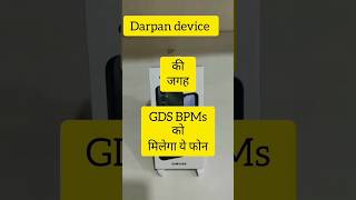 new darpan mobile phone for GDS BPM ABPM RICT Device replaced। gds gdslatestnews indiapost bpm [upl. by Ashil]