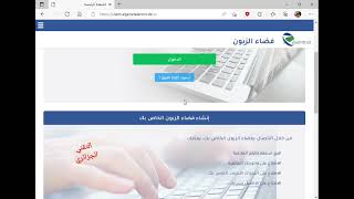 التسجيل في موقع اتصالات الجزائر فضاء الزبون espace client Algerie telecom [upl. by Prober]