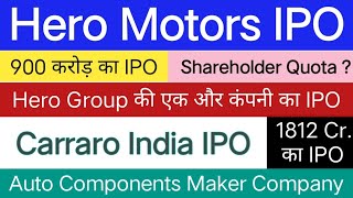 Hero Motors IPO  Hero Motors IPO Shareholder Quota  Carraro India IPO  upcomingipo [upl. by Ecirrehs]