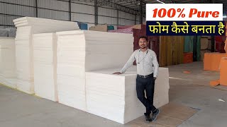 How to Make Export Quality Pure Foam विदेशो में निर्यात किये जाने वाली गद्दे की गादी कैसे बनती है [upl. by Anah15]