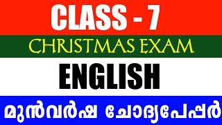 Class 7 English Question paper  Class 7 Christmas Exam Question Paper 2023  Previous Question [upl. by Martelle]