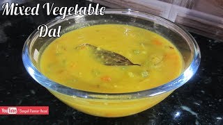 Bengali Style Mixed Vegetable Dal Recipe  Sabji Diye Mung Dal by Bengali Rannar Hesel [upl. by Aihsekan]