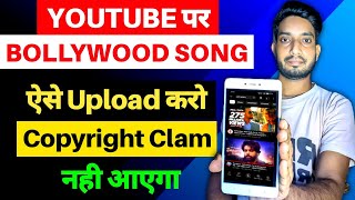 Youtube par song kaise upload kare without copyright  song kaise upload kare [upl. by Notsuj]