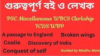 Important Book amp Author static gk in Bengali for PSC Miscellaneous clerkship wbcs preliminary exam [upl. by Slavic944]