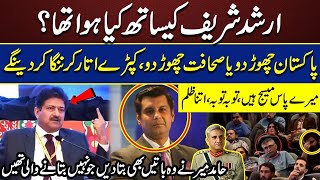 What Happened With Arshad Sharif   Hamid Mir Fiery Speech On ILF2024  Breaking News [upl. by Bronwen31]