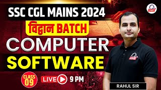 SSC CGL Mains 2024  विद्वान Batch  Computer  Software  By Rahul Sir KDLIVE [upl. by Aloysius]