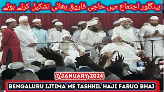 Bengaluru ka Aakhri Manzar  Karnataka Ijtima  Tablighi Ijtima  Haji faruq Bhai Bengaluru [upl. by Edwyna]