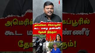 Actress Kasturi Shankar about Chennai Rains  Villavan Ramadoss exposes Kasturi shankar amp Dinamalar [upl. by Enerol]