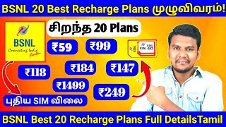 BSNL Best Recharge Plans in Tamil  BSNL SIM Price in Tamil  BSNL Recharge Plans 2024 Tamil [upl. by Dexter352]