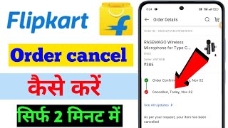 Flipkart order cancel kaise kare  how to cancel Flipkart order  Flipkart ka order cancel kare [upl. by Linc151]