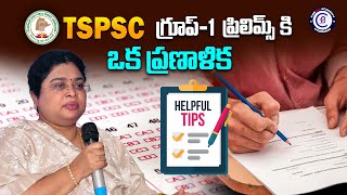 TSPSC Group1 ప్రిలిమ్స్ కి ఒక ప్రణాళిక  tspsc group1 telangana govtjobs tspscgroup1 [upl. by Aidua]