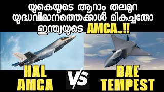 AMCA Vs TEMPEST  Is Indias AMCA is Better Than UKs Sixth Generation TEMPEST [upl. by Yleme776]