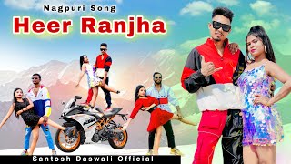 HEER RANJHA  New Nagpuri Video Song 2022  Santosh Daswali Official  Anjali Tigga  Vinay Kumar [upl. by Aliwt233]