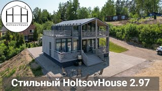 Стильный HoltsovHouse 297 – модульный дом 120 квм [upl. by Pollerd]