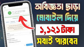 কোন অবিজ্ঞতা ছাড়া প্রতিদিন ২১২১ টাকা ইনকাম  Getlikeio Earning  Getlike TikTok Earning [upl. by Aitetel]