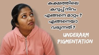 reason for underarms darkness  reduce pigmentation  aneeshakhil [upl. by Groeg]