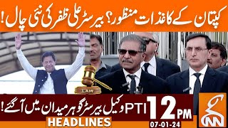 Imran Khans Nomination Papers Approved  News Headlines  12 PM  07 January 2024  GNN [upl. by Ilana]