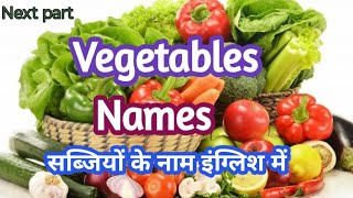 Vegetables Names  Vegetable Names  Vegetables Name in English  Sabjiyon ke naam English mein [upl. by Wait346]