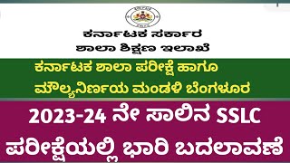 SSLC EXAM 2024 KARNATAKASSLC EXAM TIME TABLE 2024 KARNATAKA2024 SSLC EXAM DATESSLC EXAMPAPER 2024 [upl. by Sheline]