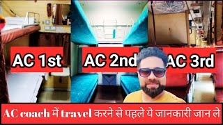 Difference between 1st AC 2nd AC and 3rd AC  Train Mein 1st AC 2nd AC 3rd AC Mein Kya Antar Hai [upl. by Acceb]