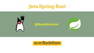 14 ModelAttribute  Spring Boot Tutorial in Bangla [upl. by Richara889]