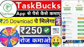 Task Bucks App Se Paisa Kese Kamaye 🤑  Best Without Investment Earning App 2025 [upl. by Hadleigh]