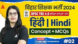 BPSC TRE 40 Vacancy Hindi 6 to 8th and 9th amp 10th Class by Priyanka Maam 2 [upl. by Cockburn]