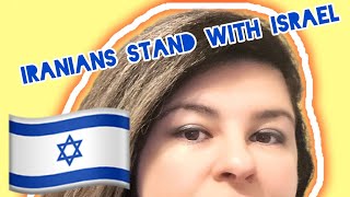 Dear Israel Iranians stand with Israel [upl. by Ange]